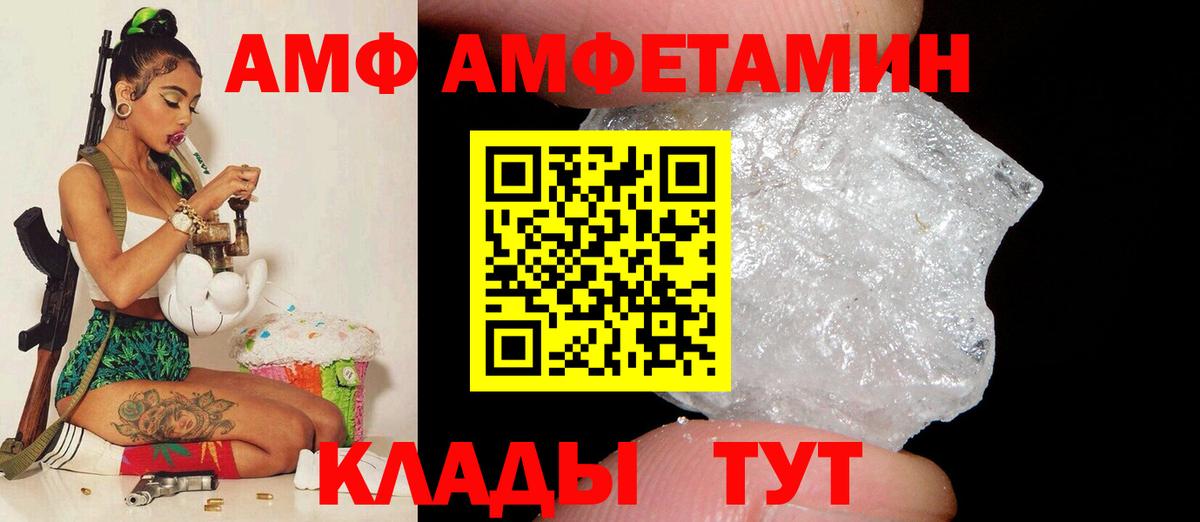 АМФ 98% Александров