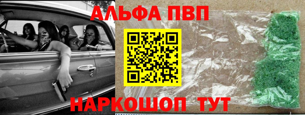 A PVP кристаллы Александров