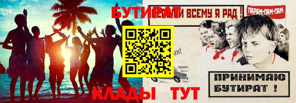 Александров  Бутират вода  Бутират  Вход с VPN 