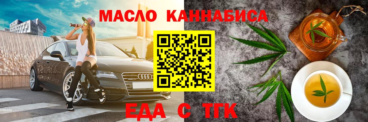 Александров  Печенье с ТГК конопля  Вход с VPN 