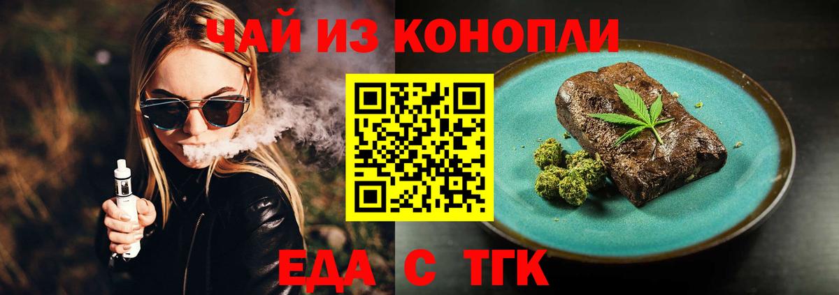 Cannafood конопля Александров