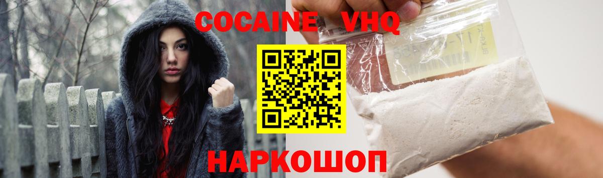 COCAIN Columbia  COCAIN 99%  Александров  Вход с VPN 