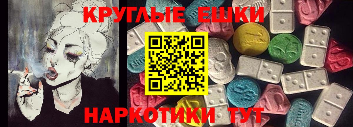 Ecstasy ешки Александров