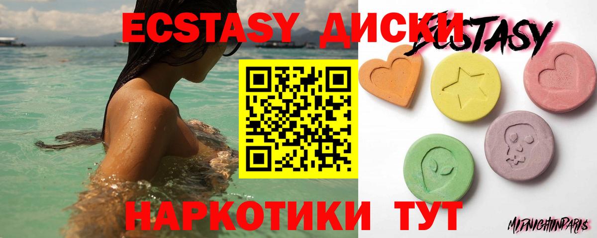 Ecstasy  Вход с VPN  ЭКСТАЗИ 280мг  Александров  Экстази Дубай 