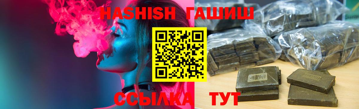 Гашиш  ГАШИШ VHQ  Александров  Вход с VPN  ГАШ Cannabis 