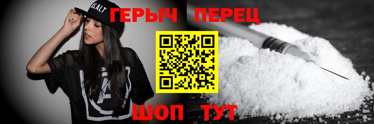 ГЕРОИН гречка Александров