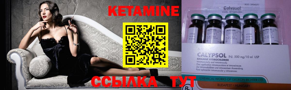 Кетамин ketamine Александров