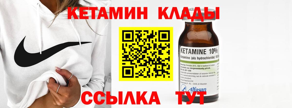 КЕТАМИН VHQ  Вход с VPN  Александров 