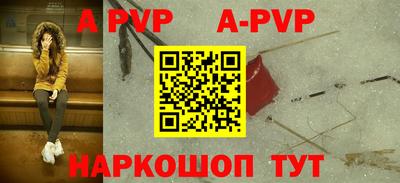 Альфа ПВП Абинск