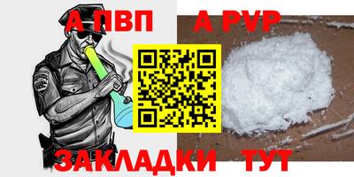 Альфа ПВП Абинск