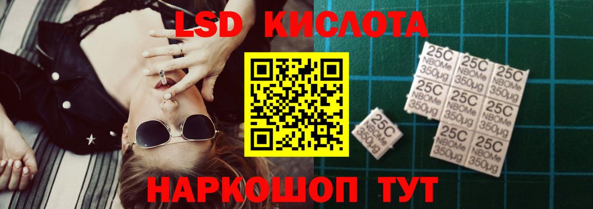ЛСД экстази кислота Александров
