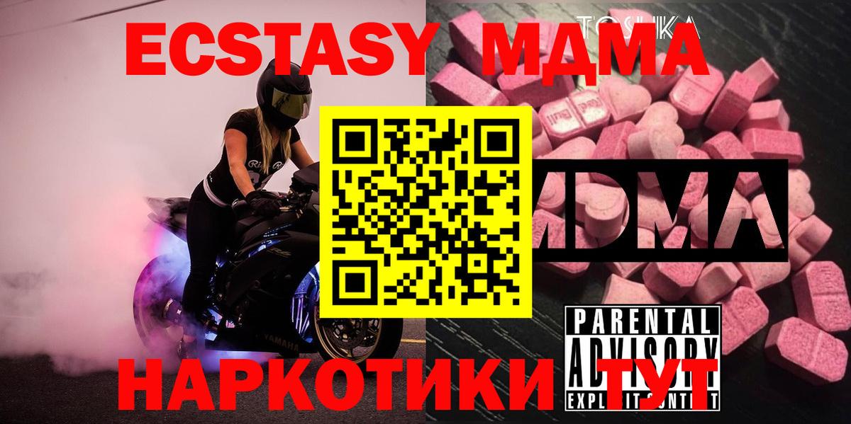 МДМА VHQ  MDMA  Александров  Вход с VPN  МДМА Molly 