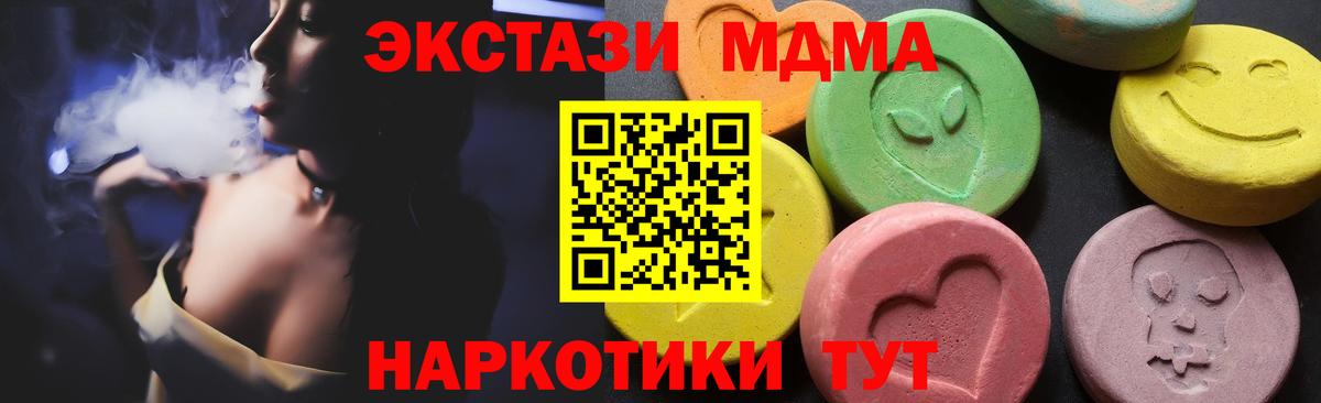 MDMA Molly Александров