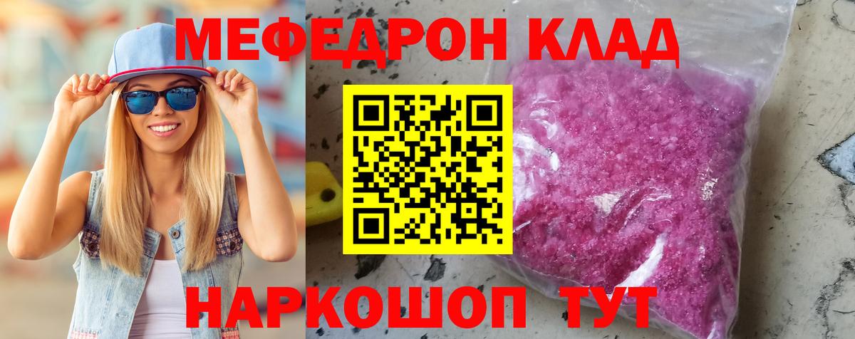 МЕФ  Александров