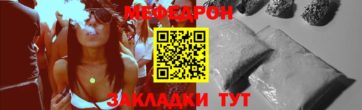 Меф  МЕФ мяу мяу  Александров  Вход с VPN  Меф мяу мяу 