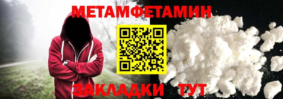 Метамфетамин мет Александров